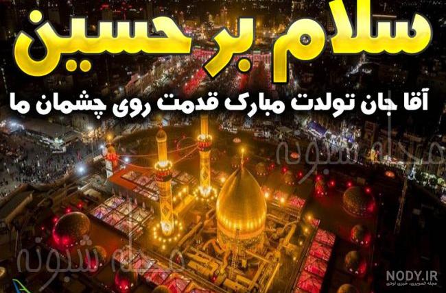 تولدت مبارک حسین جان به انگلیسی