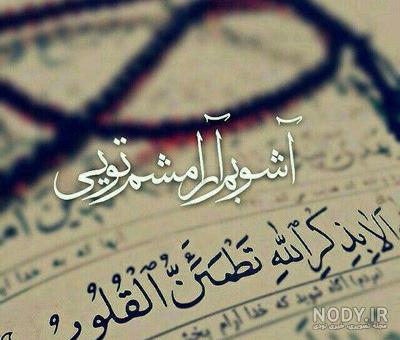 تکه نوشته برای خداوند تکه نوشته برای خداوند