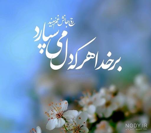 تکه نوشته برای خداوند تکه نوشته برای خداوند