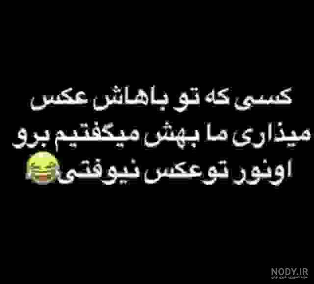 تیکه سنگین ب داداش تیکه سنگین ب داداش