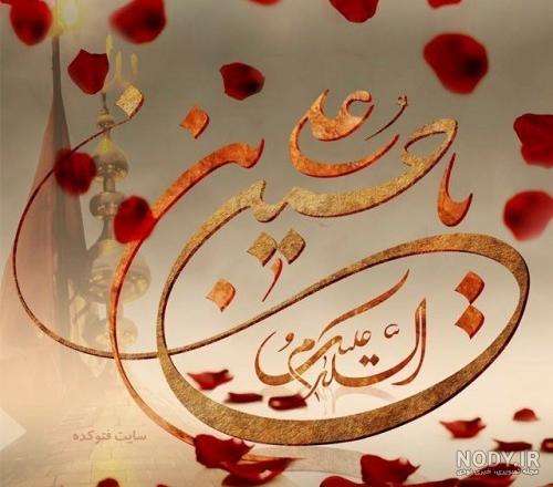حسین جان پسرم تولدت مبارک