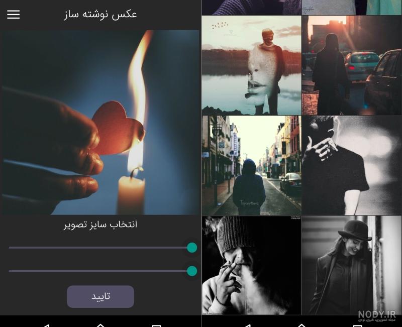 دانلود برنامه عکس نوشته ساز با لینک مستقیم