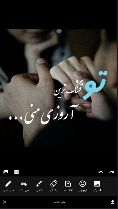 دانلود برنامه عکس نوشته ساز رونویس