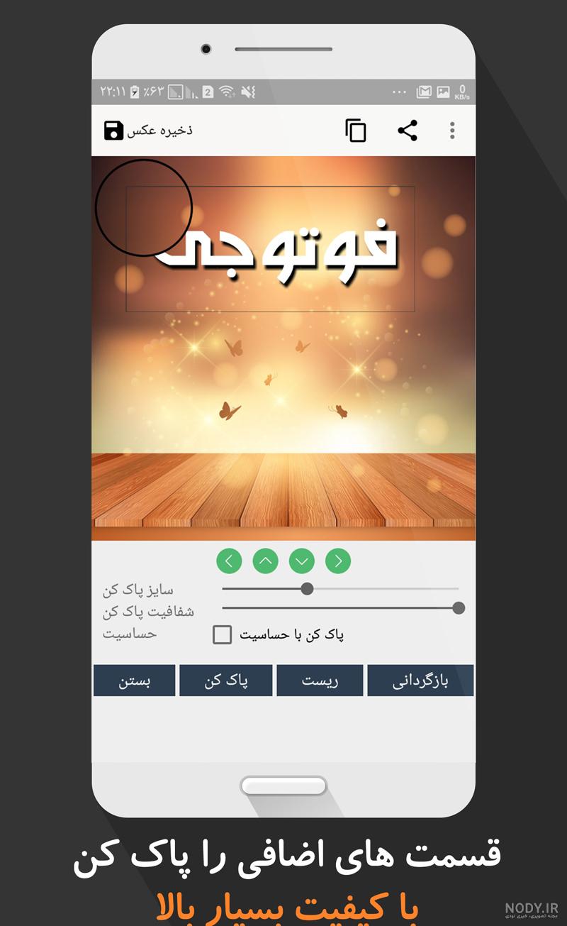 دانلود برنامه عکس نوشته ساز رونویس دانلود برنامه عکس نوشته ساز رونویس