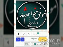 دانلود برنامه عکس نوشته ساز عاشقانه