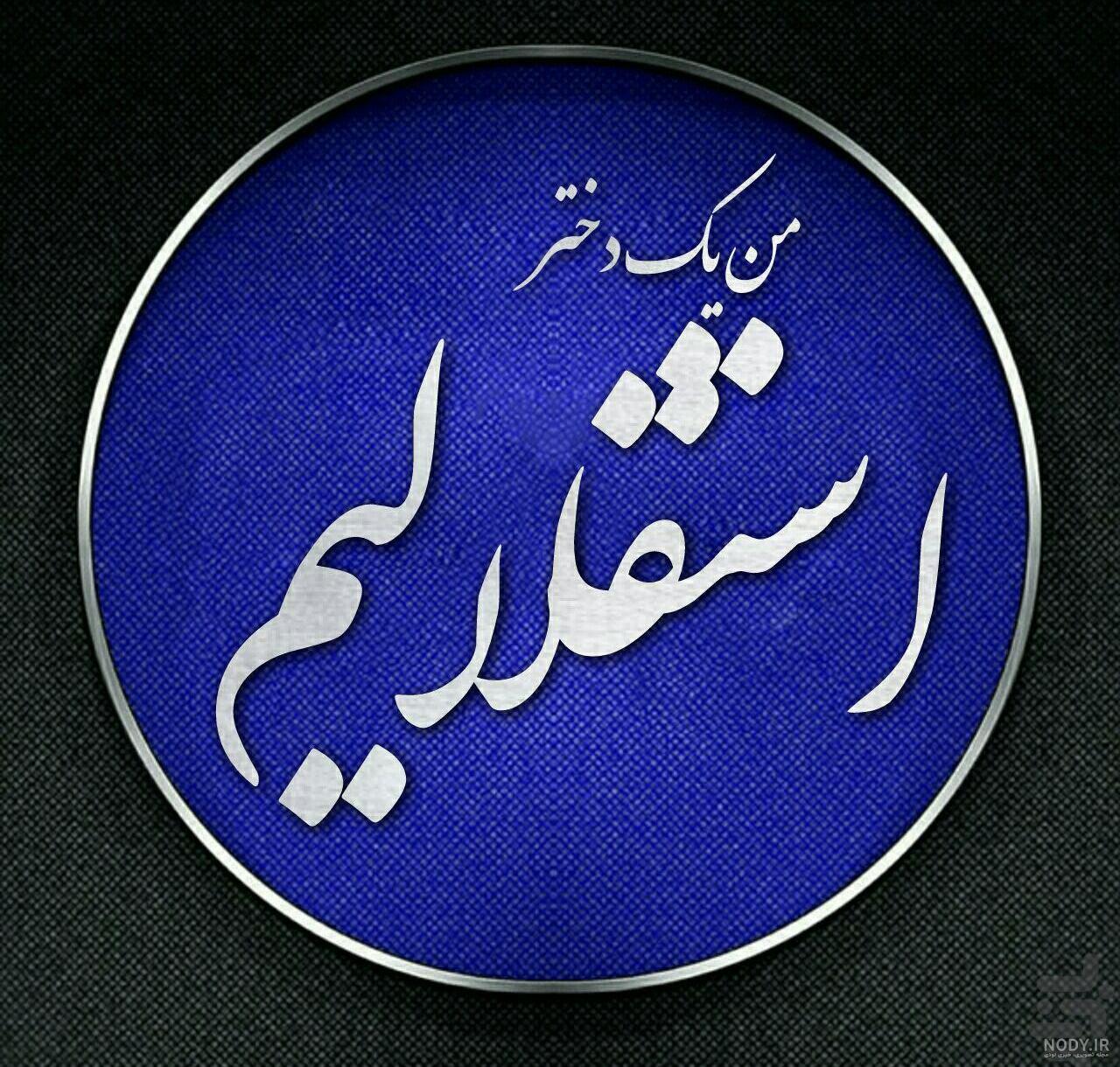 دانلود برنامه عکس نوشته ساز عاشقانه دانلود برنامه عکس نوشته ساز عاشقانه