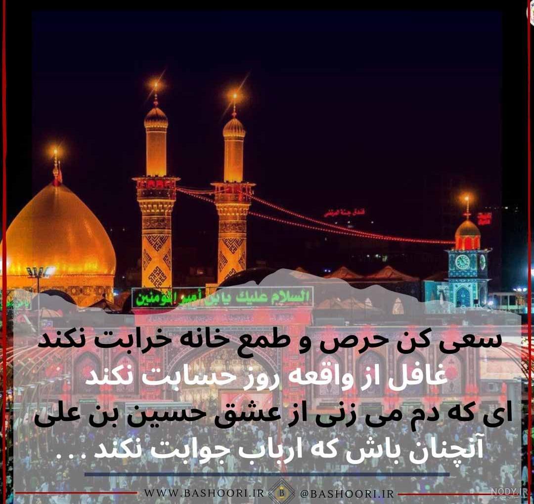 دانلود عکس حرم امام حسین با کیفیت بالا