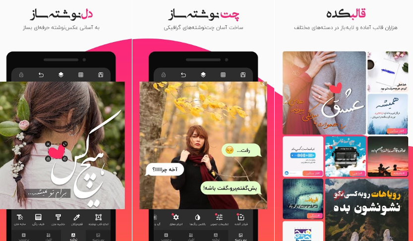 دانلود عکس نوشته ساز پیشرفته دانلود عکس نوشته ساز پیشرفته