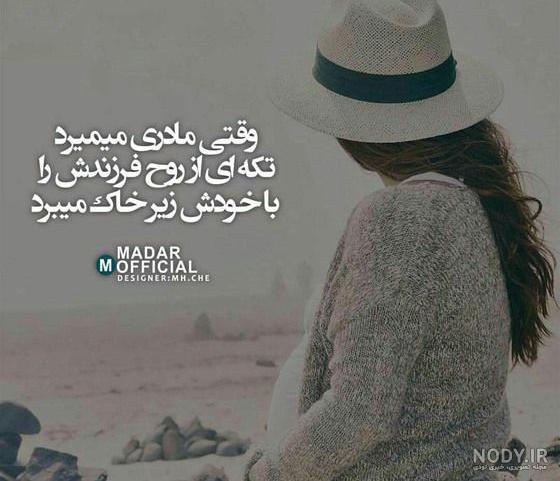 دانلود عکس پروفایل غمگین برای مادر