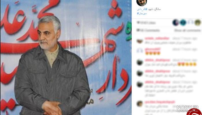 سردار الله دادی و حاج قاسم سردار الله دادی و حاج قاسم