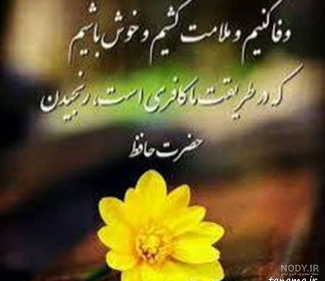 شعر از شاعران ایرانی شعر از شاعران ایرانی