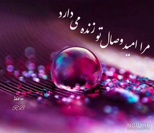 شعر های زیبا و دلنشین شعر های زیبا و دلنشین