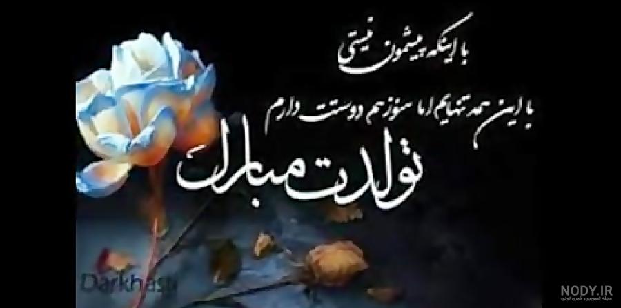 عشق زن دایی تولدت مبارک