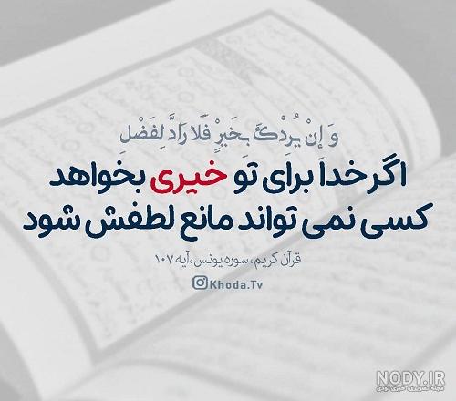 عکس اسم خدا جدید عکس اسم خدا جدید