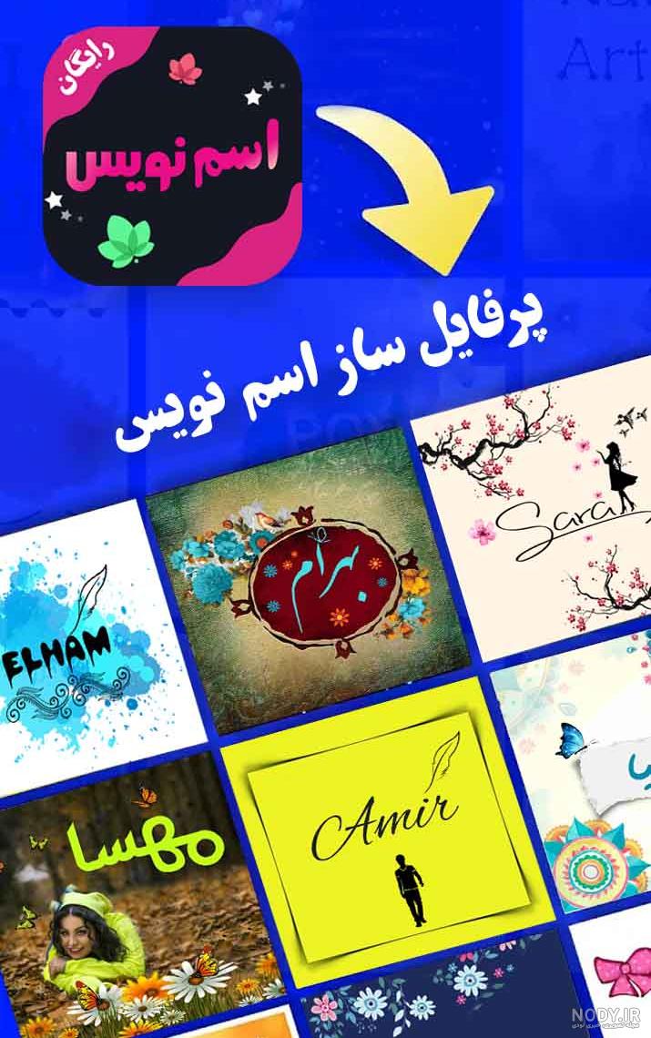 عکس برای نوشتن اسم عکس برای نوشتن اسم