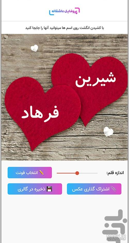عکس برای نوشتن اسم برای پروفایل شاد عکس برای نوشتن اسم برای پروفایل شاد