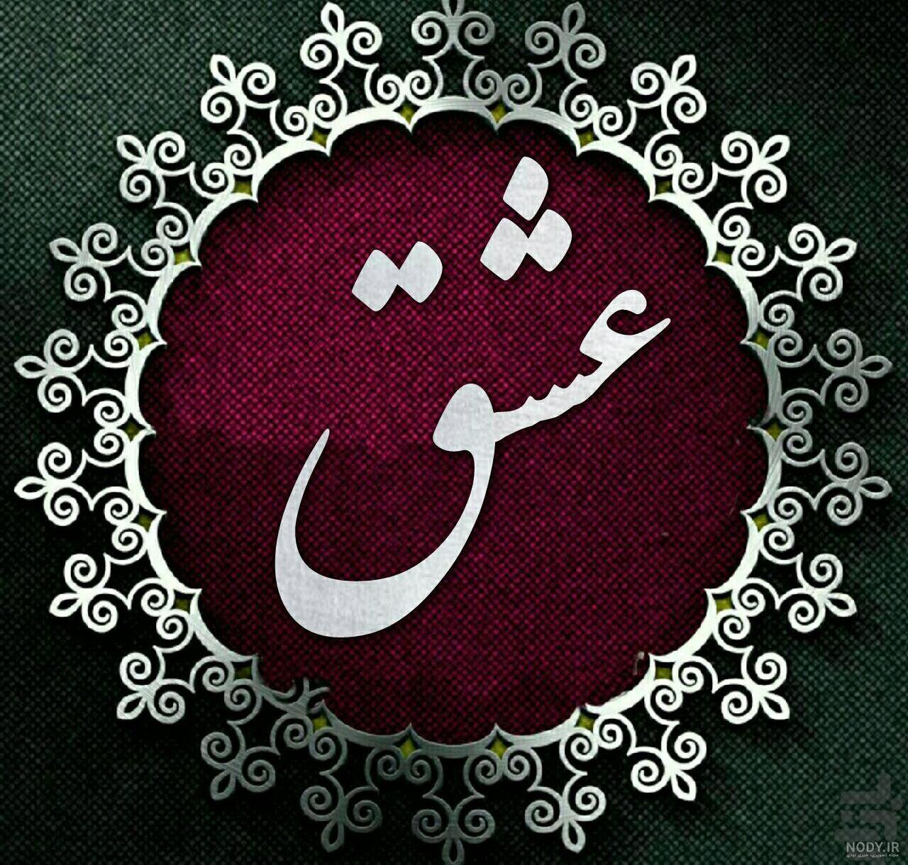 عکس برای نوشتن متن درسی عکس برای نوشتن متن درسی