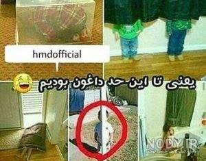 عکس تبریک سال نو خنده دار عکس تبریک سال نو خنده دار