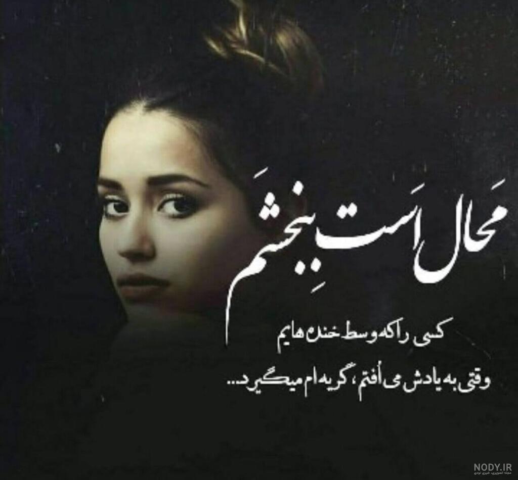 عکس تنهایی جدید بدون نوشته