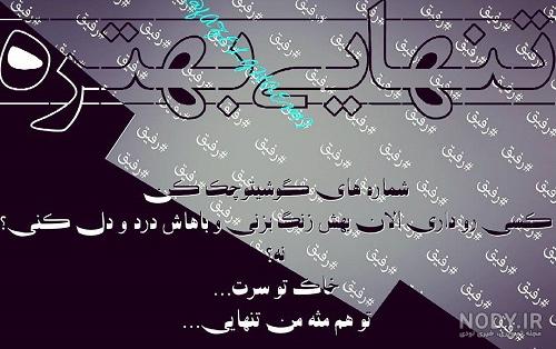 عکس تنهایی دختر