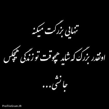 عکس تنهایی و غم