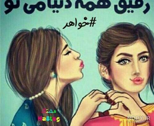 عکس تولد دختر خواهرم نزدیکه