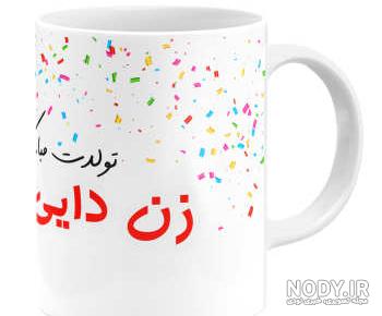عکس تولد زن دایی تولدت مبارک