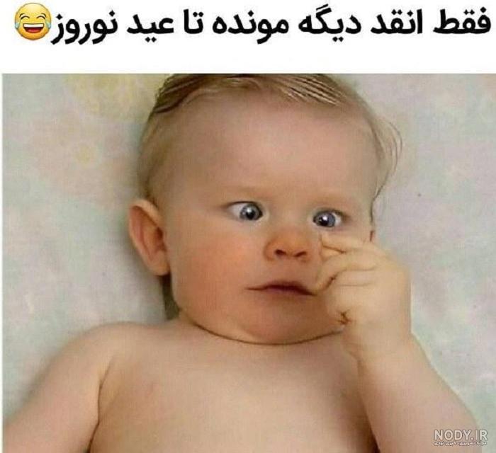 عکس خنده دار از سال نو عکس خنده دار از سال نو