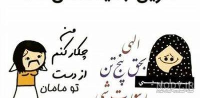 عکس خنده دار عید عکس خنده دار عید