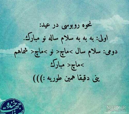 عکس خنده دار عیدی گرفتن عکس خنده دار عیدی گرفتن