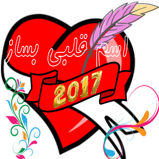 عکس ساده برای نوشتن اسم عکس ساده برای نوشتن اسم