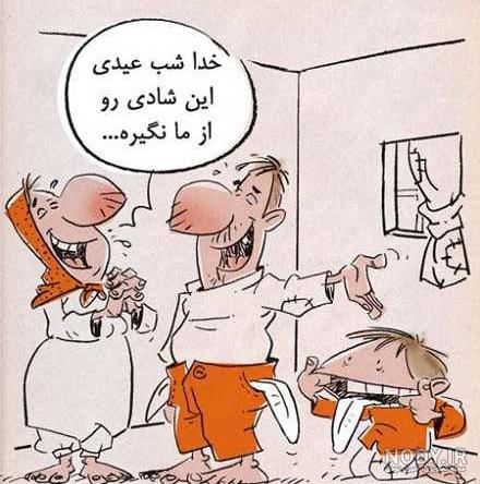 عکس سال نو خنده دار عکس سال نو خنده دار
