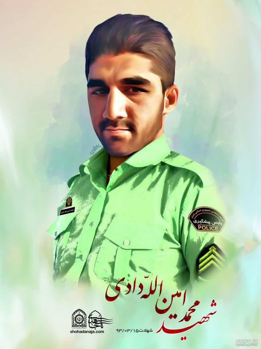 عکس شهید الله دادی عکس شهید الله دادی