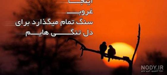 عکس غروب خورشید با کیفیت بالا