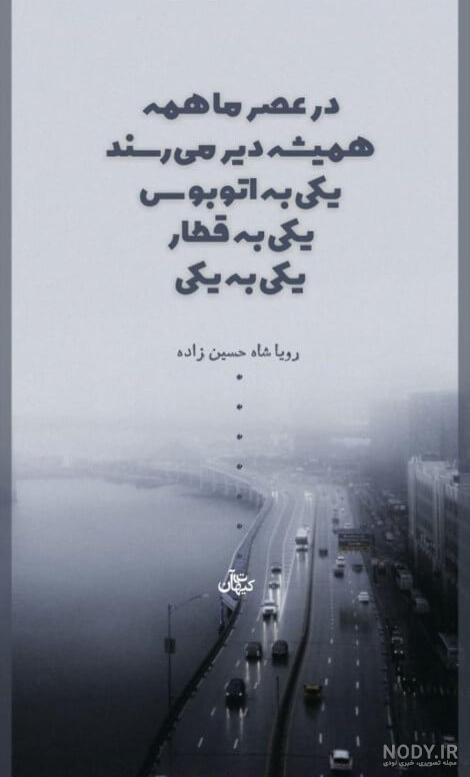 عکس غمگین اینستاگرامی عکس غمگین اینستاگرامی