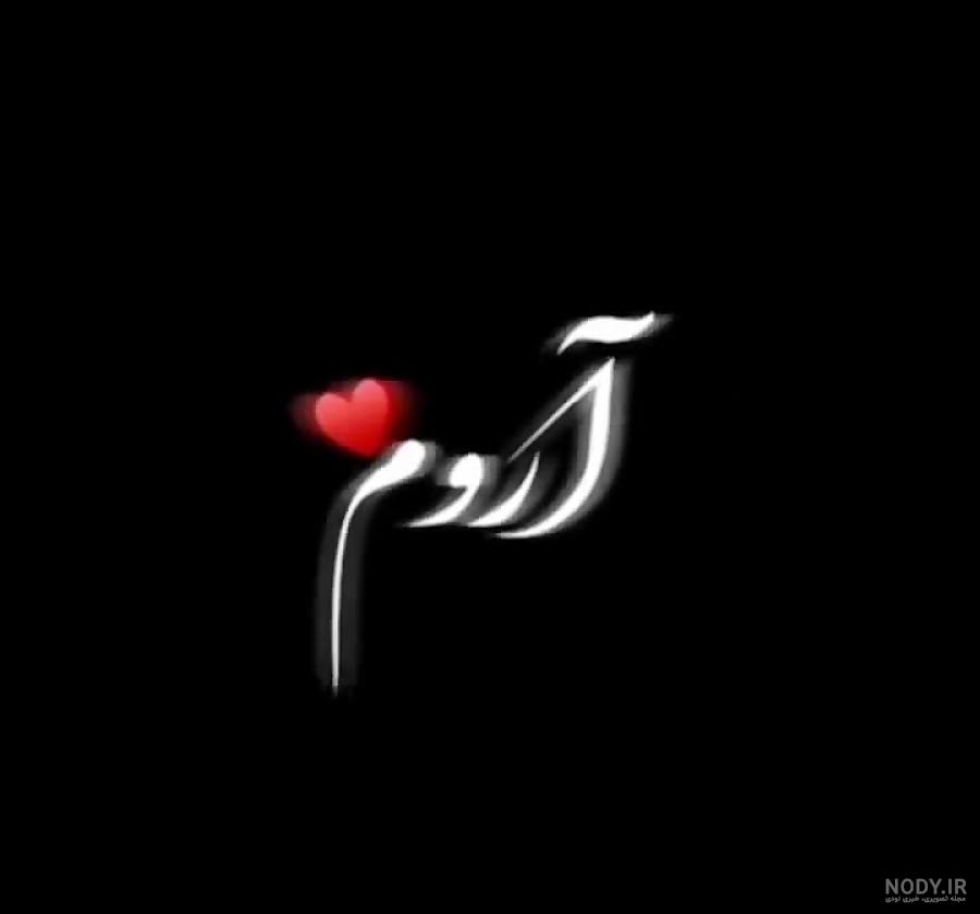 عکس متن تنهایی بهتره