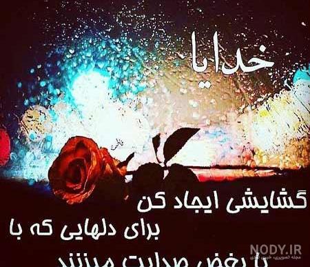 عکس معنوی در مورد خدا عکس معنوی در مورد خدا