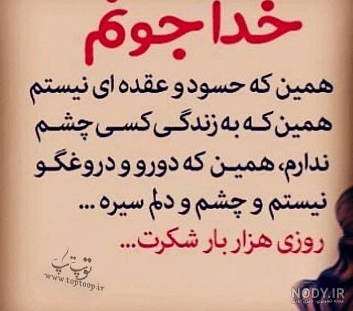 عکس نوشته آدم عقده ای