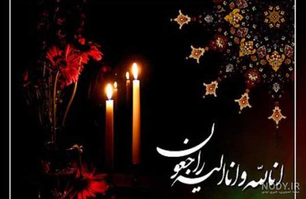عکس نوشته تسلیت فوت مادر عکس نوشته تسلیت فوت مادر
