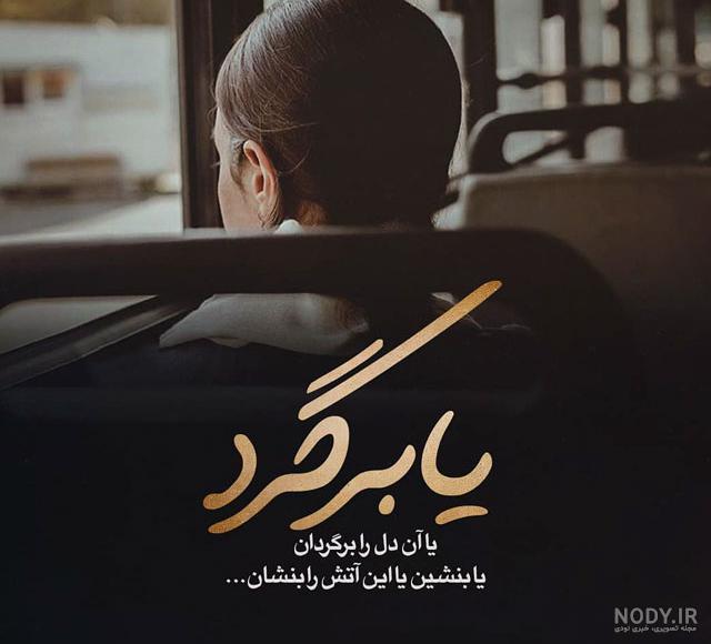 عکس نوشته تنهایی غمگین جدید