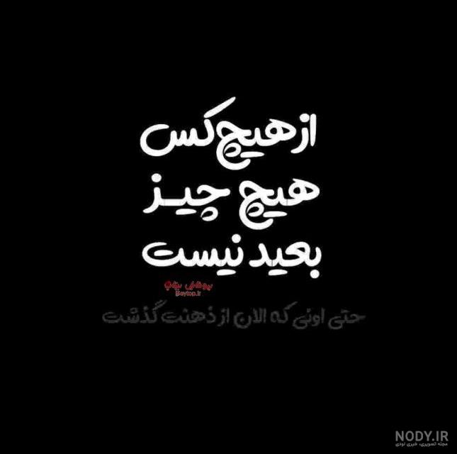 عکس نوشته تنهایی و دلگیری