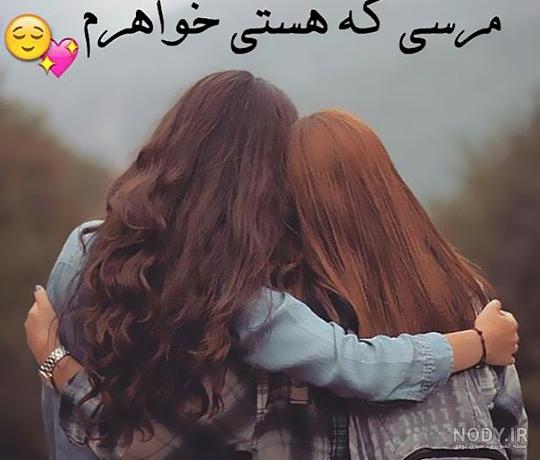 عکس نوشته تولد خواهر بزرگتر عکس نوشته تولد خواهر بزرگتر