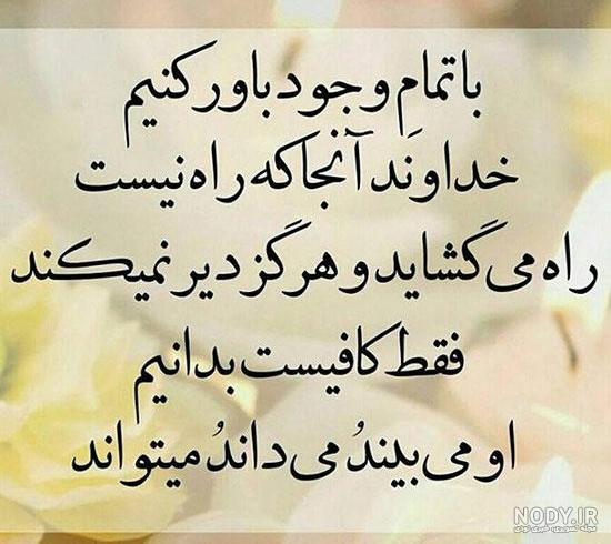 عکس نوشته خدا جدید 98 عکس نوشته خدا جدید 98
