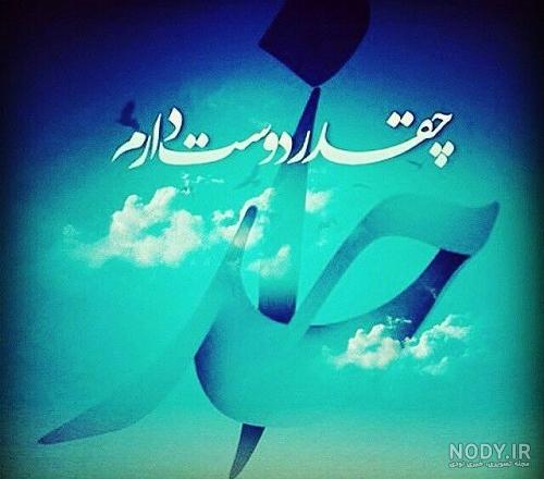 عکس نوشته خدا دوست دارم