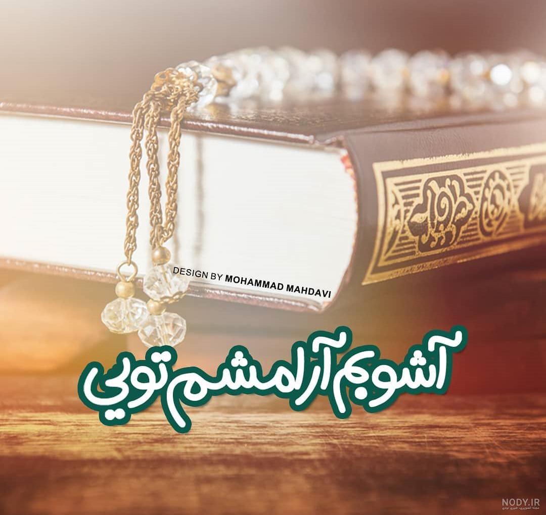 عکس نوشته خدایا شکرت بابت همه چیز عکس نوشته خدایا شکرت بابت همه چیز