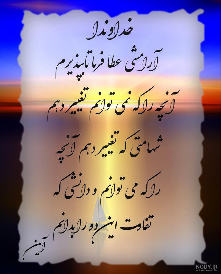 عکس نوشته در مورد خدا عکس نوشته در مورد خدا