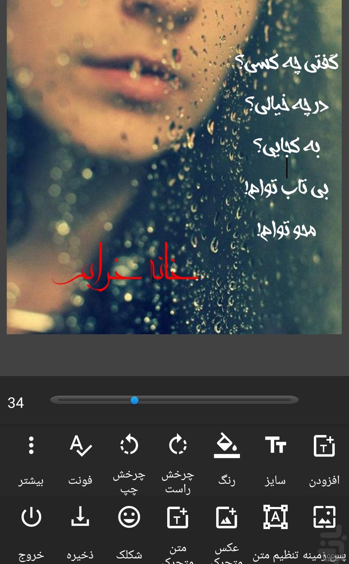 عکس نوشته ساز انگلیسی عکس نوشته ساز انگلیسی