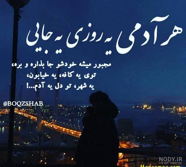 عکس نوشته غمگین اینستا عکس نوشته غمگین اینستا