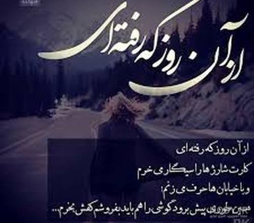 عکس نوشته غمگین جدید 99 عکس نوشته غمگین جدید 99