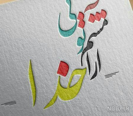 عکس نوشته های احساسی در مورد خدا عکس نوشته های احساسی در مورد خدا